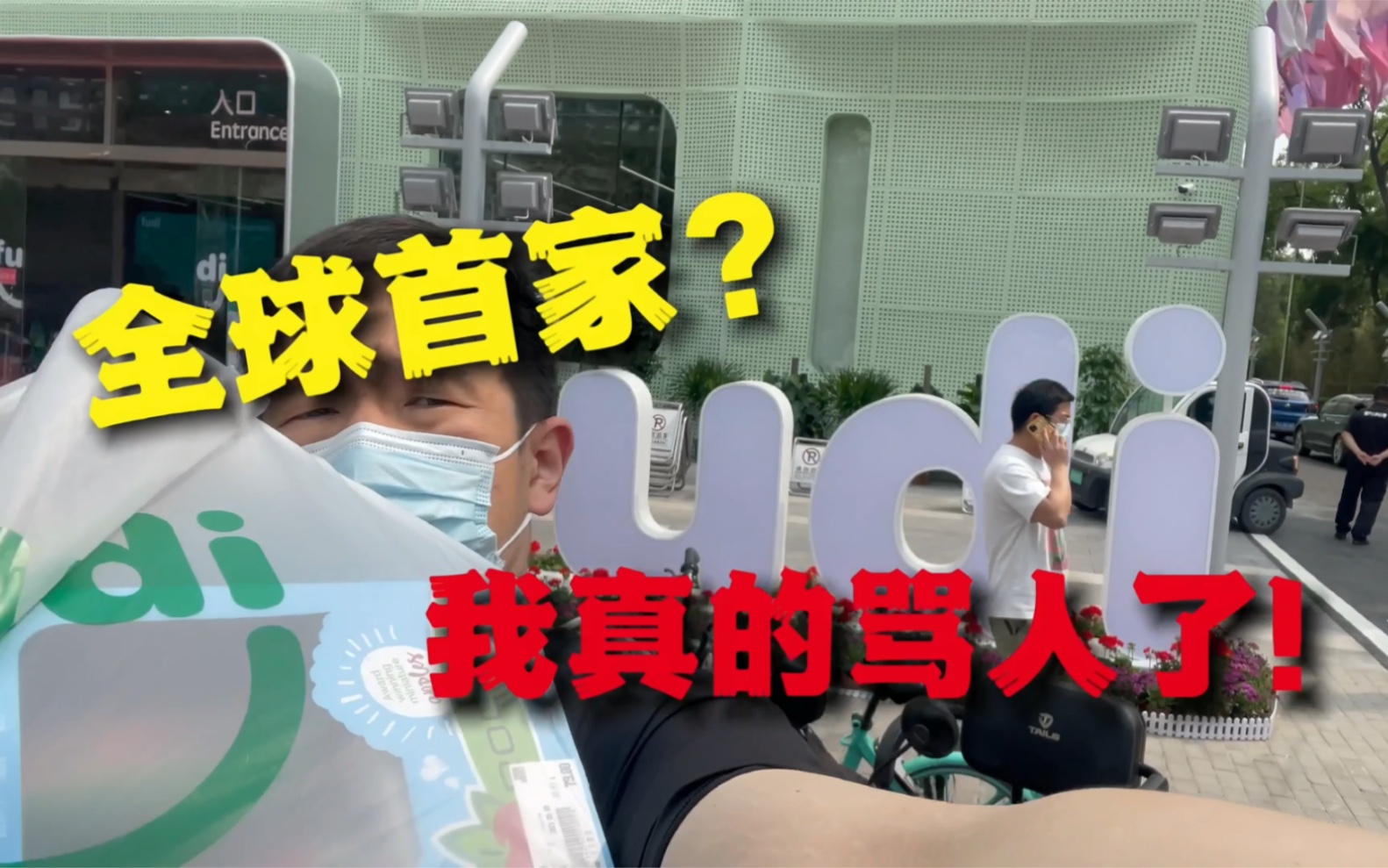 全球首家？都说比山姆还好！亲自体验后要骂人啦。