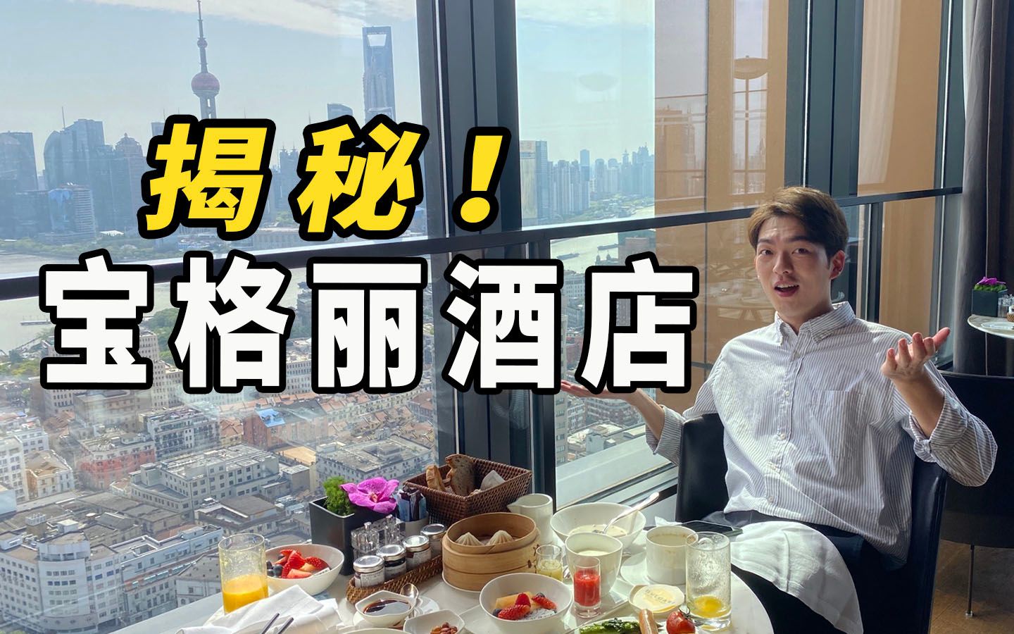 全球仅6家！体验「宝格丽」开的酒店，睡醒我竟发现…！？