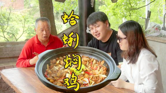 早上媳妇说“蛤蜊焖鸡”不好吃，德哥买蛤蜊，做好吃的花甲焖鸡