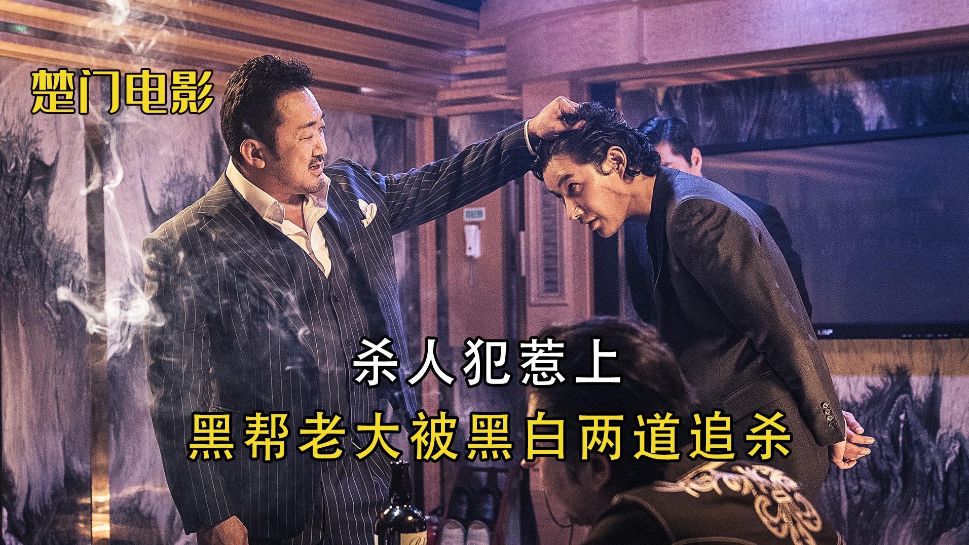 马东锡演绎蠢萌大叔但确实一位厌倦江湖的黑帮老大