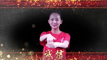 “星诚之约”手势舞教学版