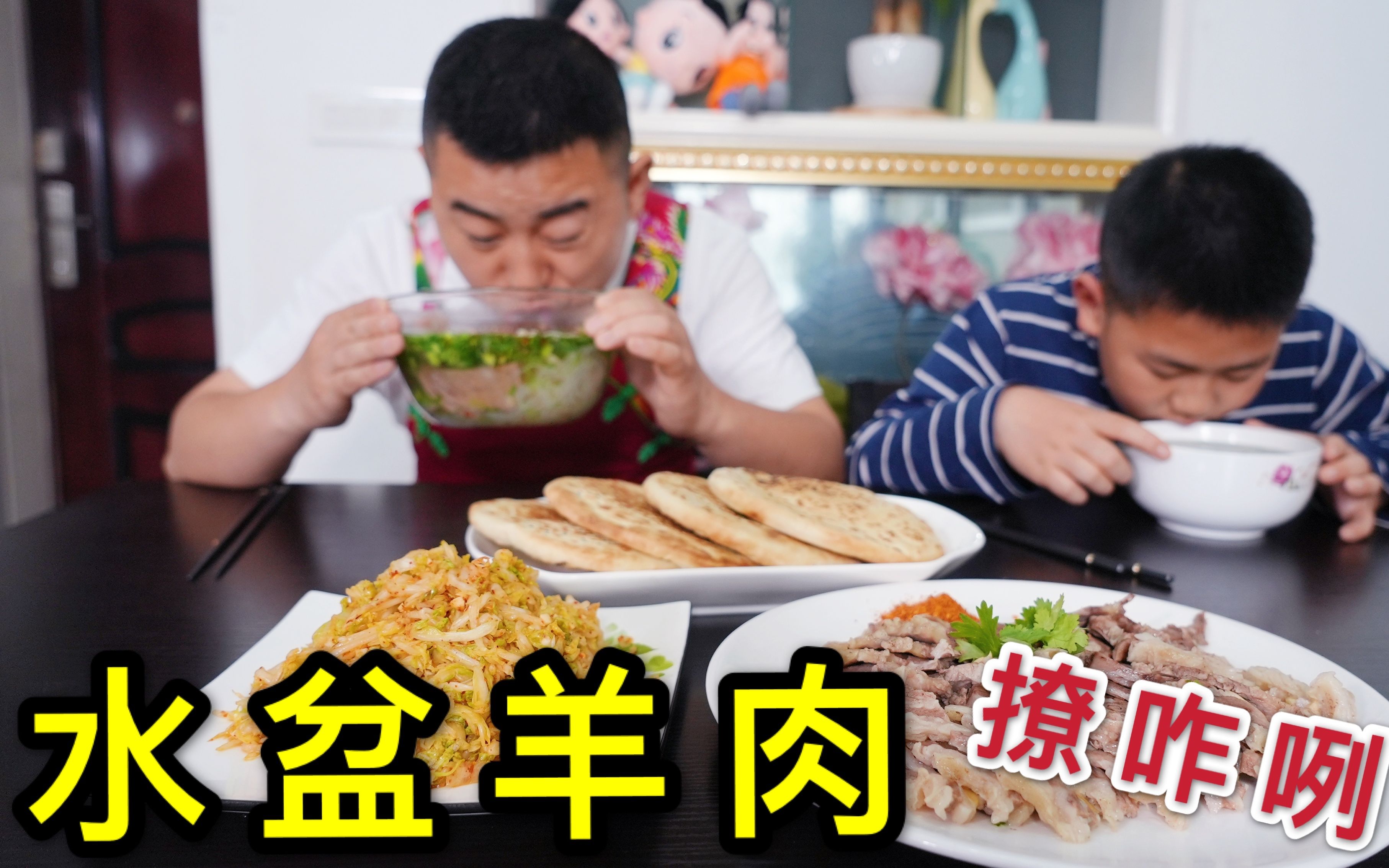 老公犯了什么错？炖一锅水盆羊肉来弥补，配上5个火烧，嘹咋咧