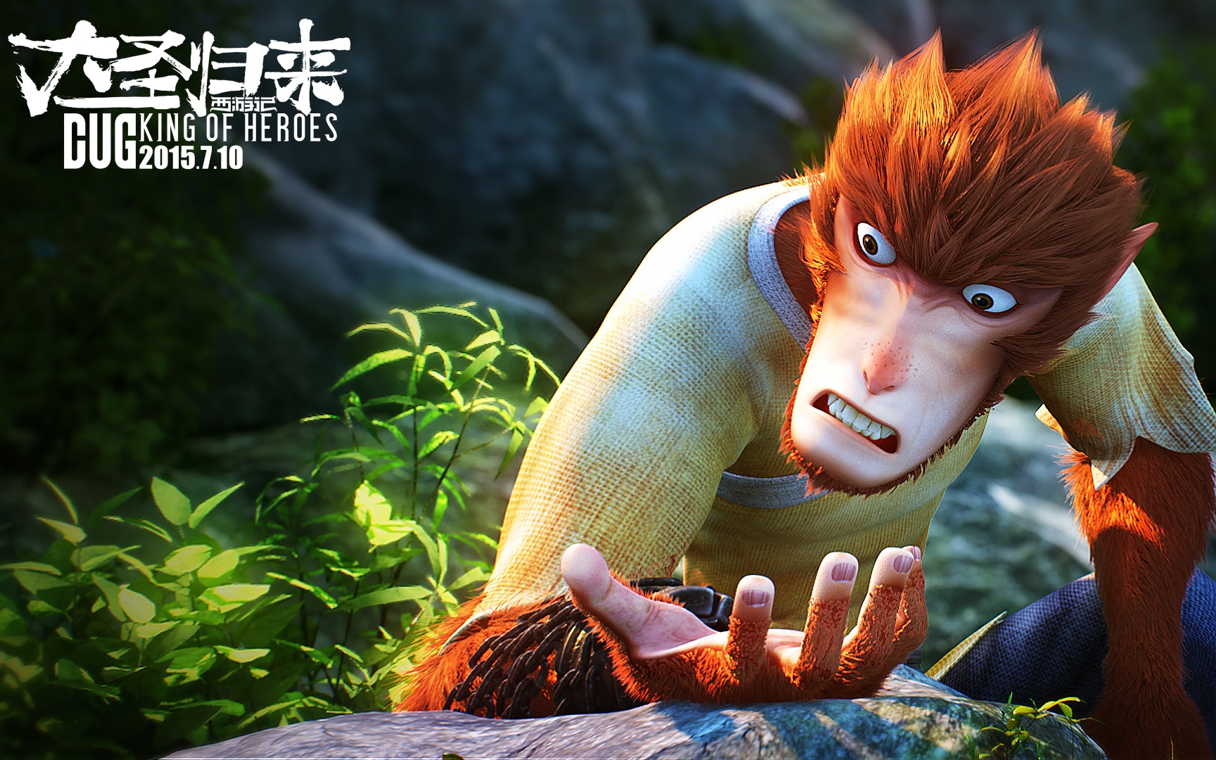 《西游记之大圣归来》实况