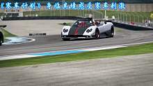 三屏赛车1