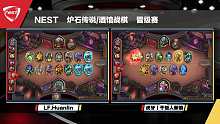 幻林获胜 NEST晋级赛第四场