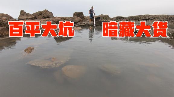 小黑和阿敏通宵下排钩抓鳗鱼，过程意外不断，好在渔获很给力