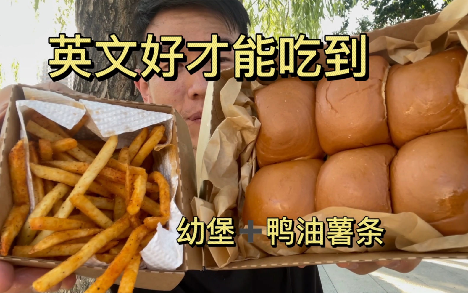 在北京纯老外开的私密小汉堡店 只接受英文交流