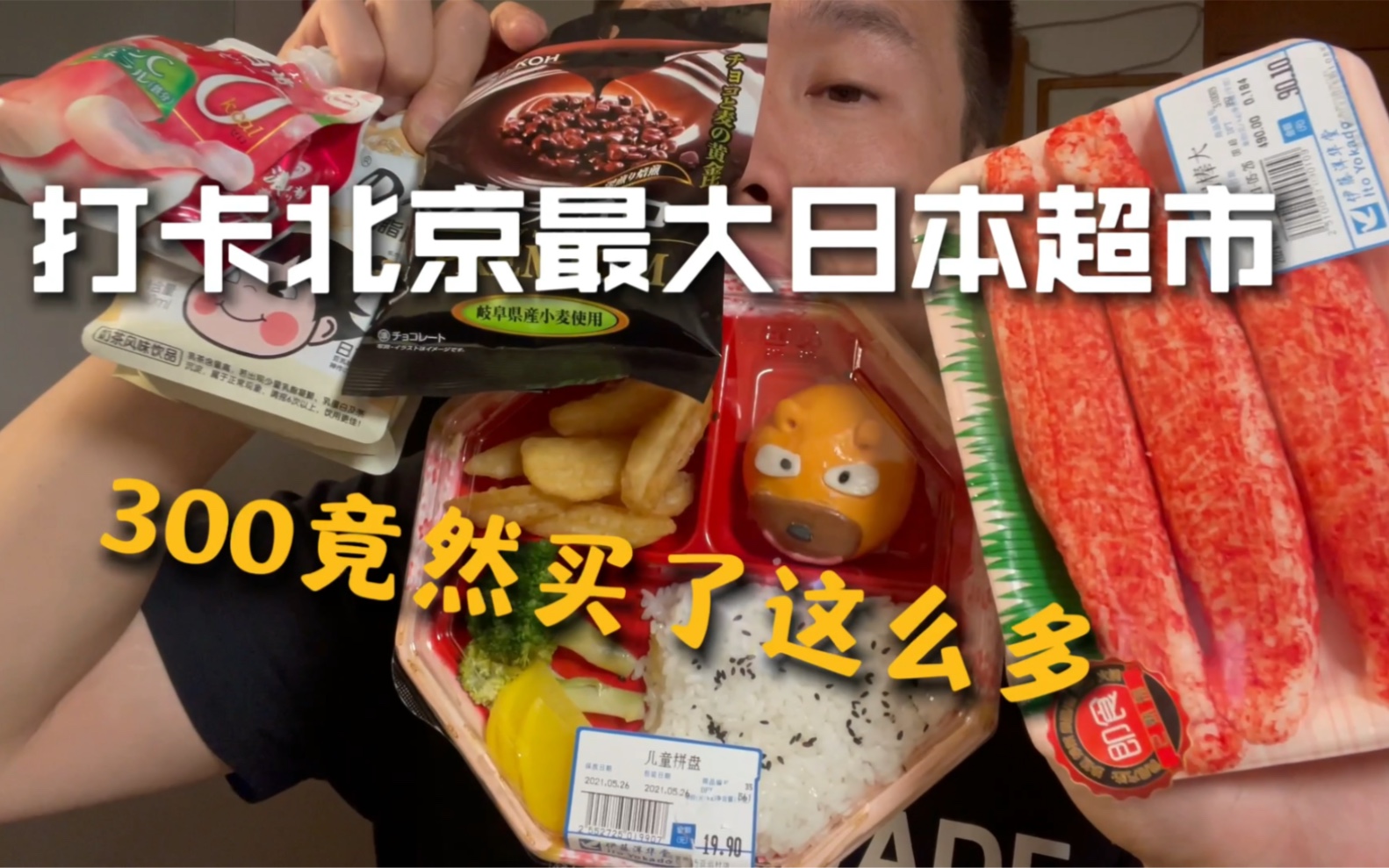这么一大碗竟然没吃饱 又吃了黏的食物才舒服！