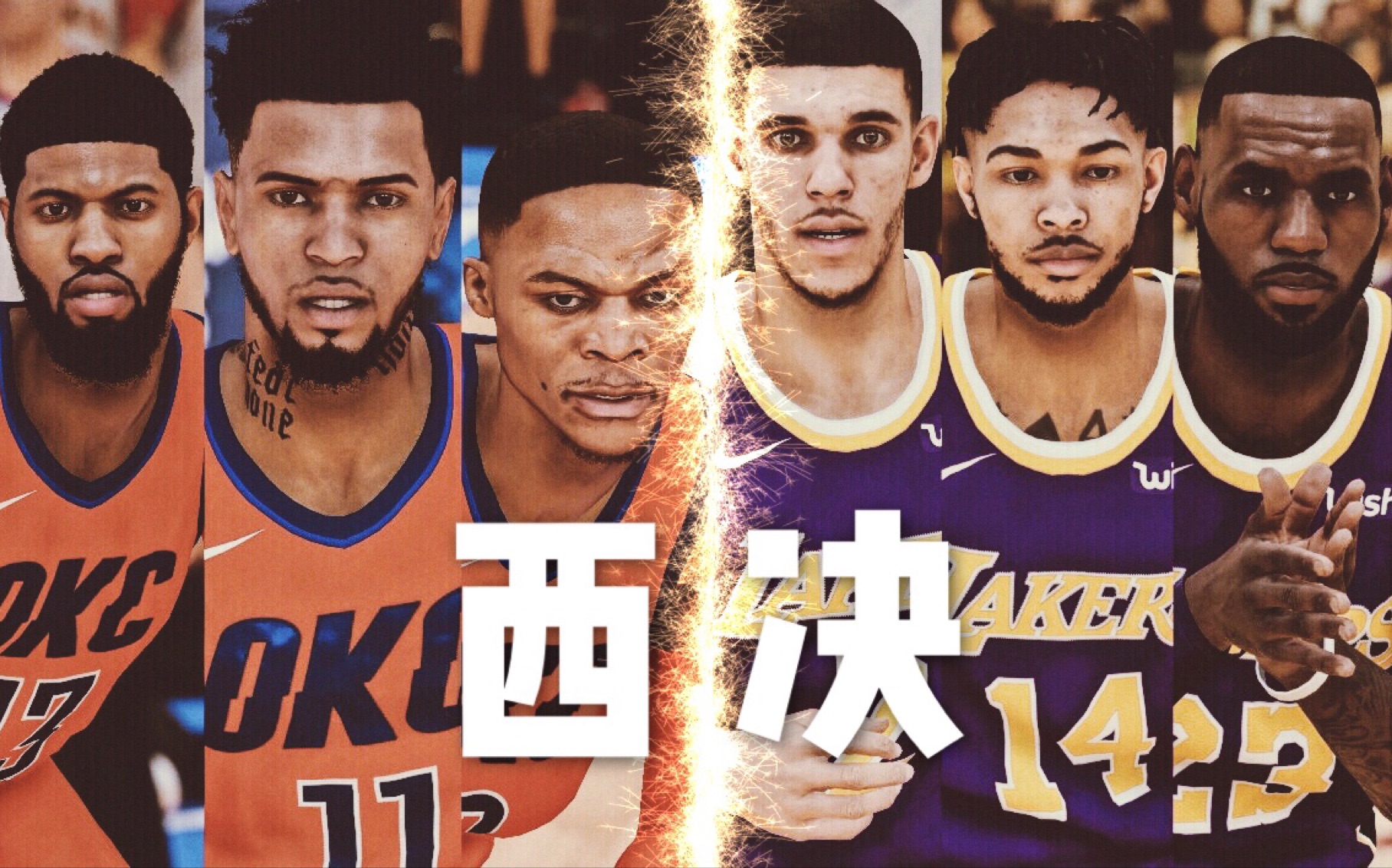 NBA2K19【IZZO】全场解说湖人vs雷霆（上半场），名人堂西决G3，伊佐与哈里斯的塑料兄弟情