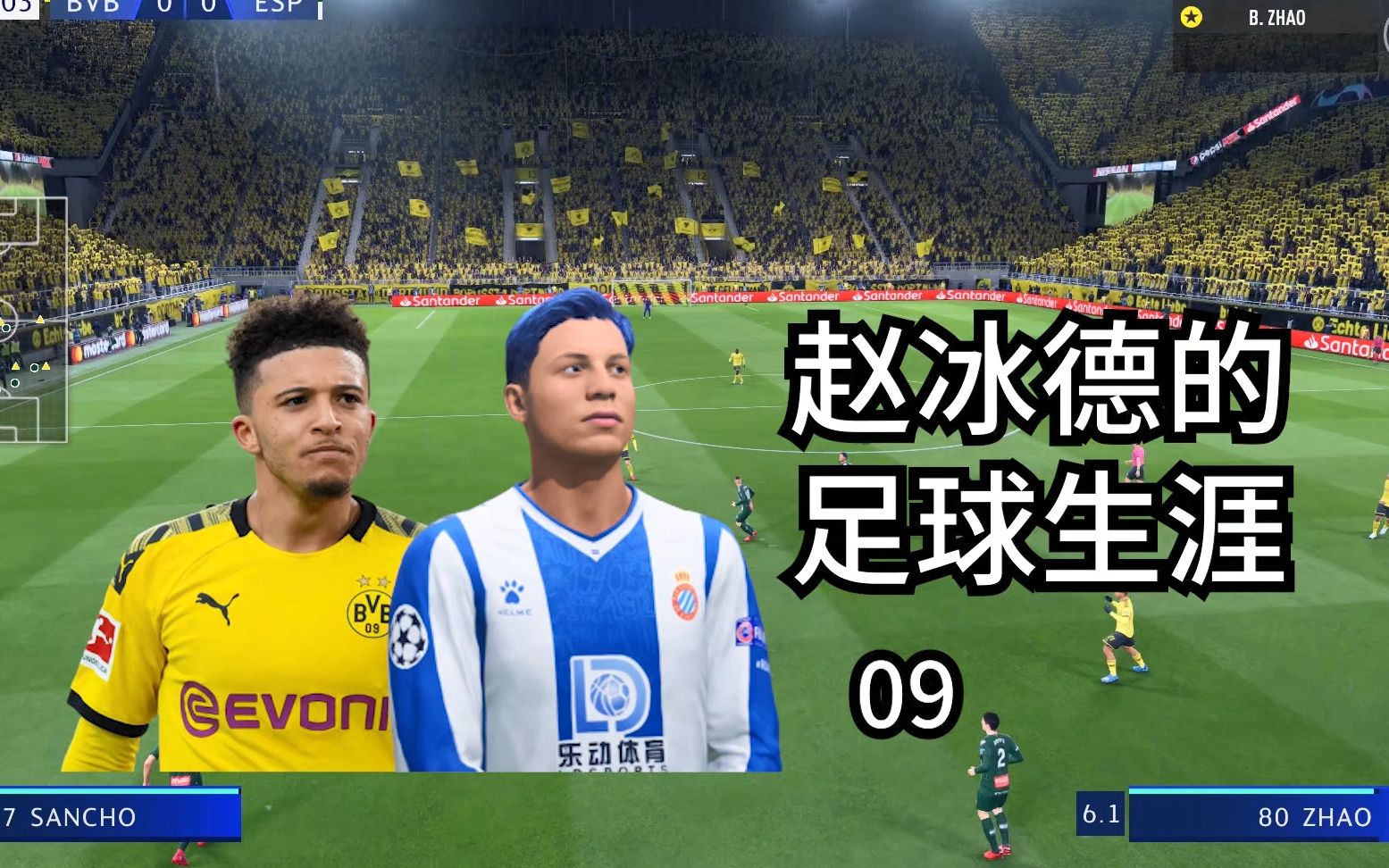 球员模式第九期：谁才是00后球王？？【FIFA20】