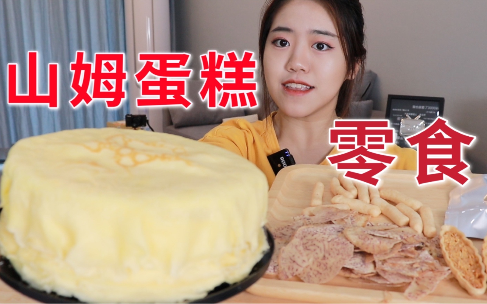 零食！蛋糕！冰美式！幸福！！！