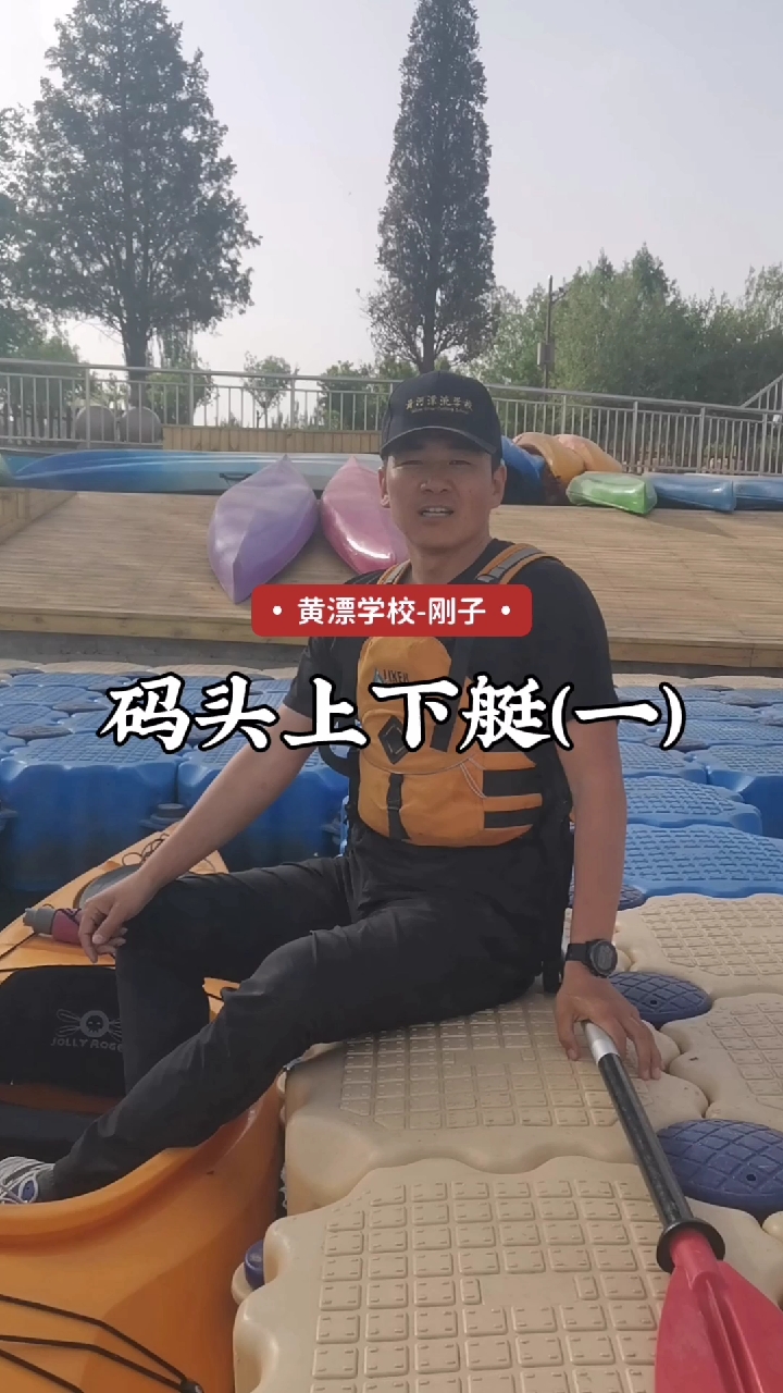 不知道艇前舵，小心被“武林同道”嘲笑