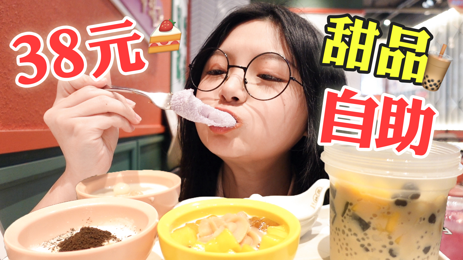 被甜品套头！二刷￥38甜品自助！干饭人连吃满满三波