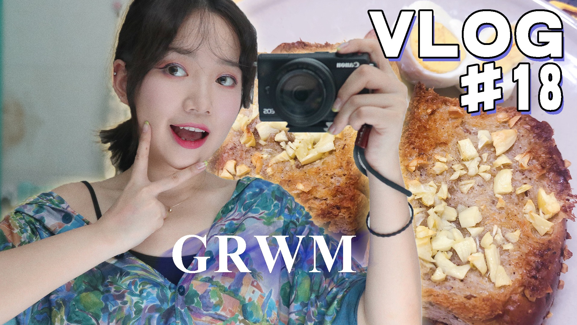 小星星 | 黄油蒜蓉烤面包 | 蓝紫色妆容GRWM | vlog#18