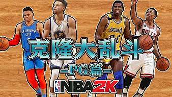 NBA獼猴桃NBA2K系列直播_NBA獼猴桃視頻直播 - 虎牙直播