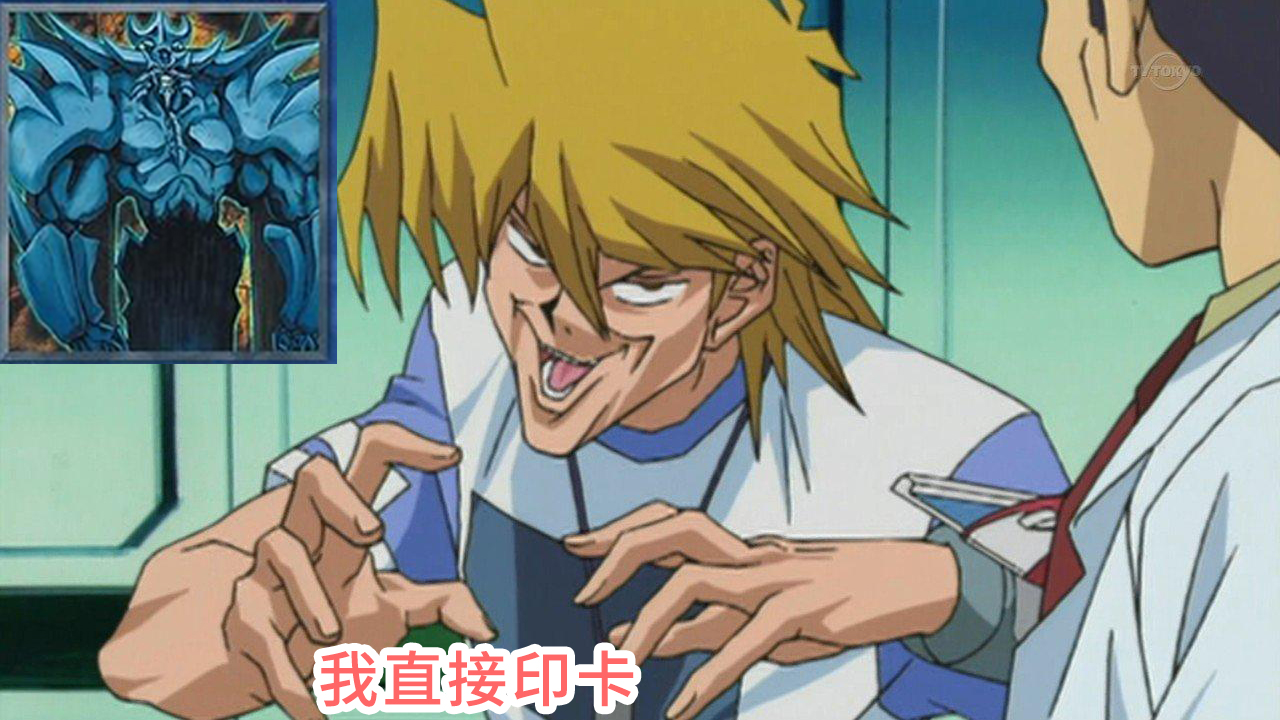 我现在要发动技能—印卡！！