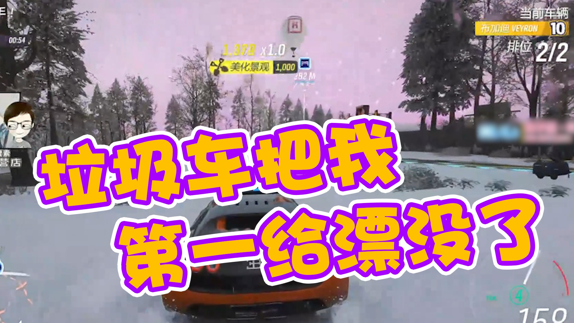 垃圾车把我第一给漂没了