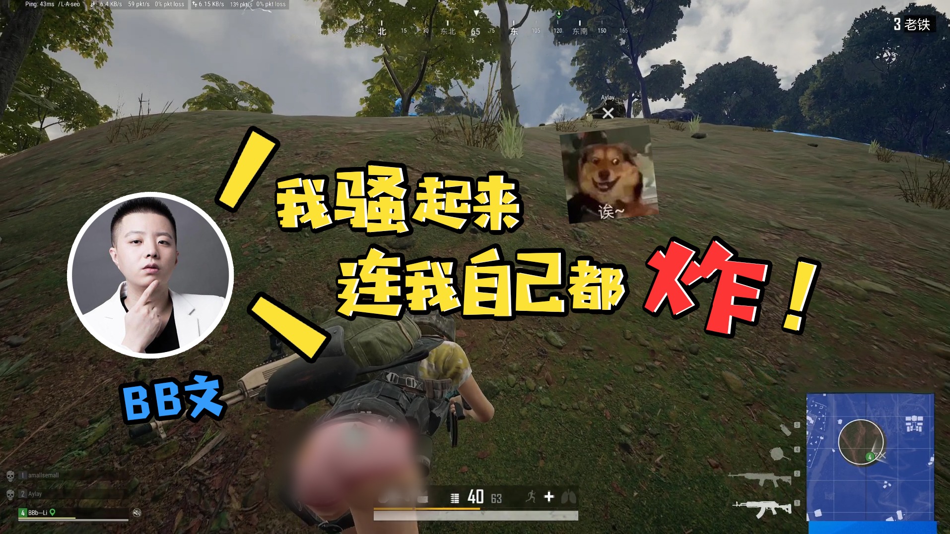 绝地求生：我骚起来连我自己都炸！！！