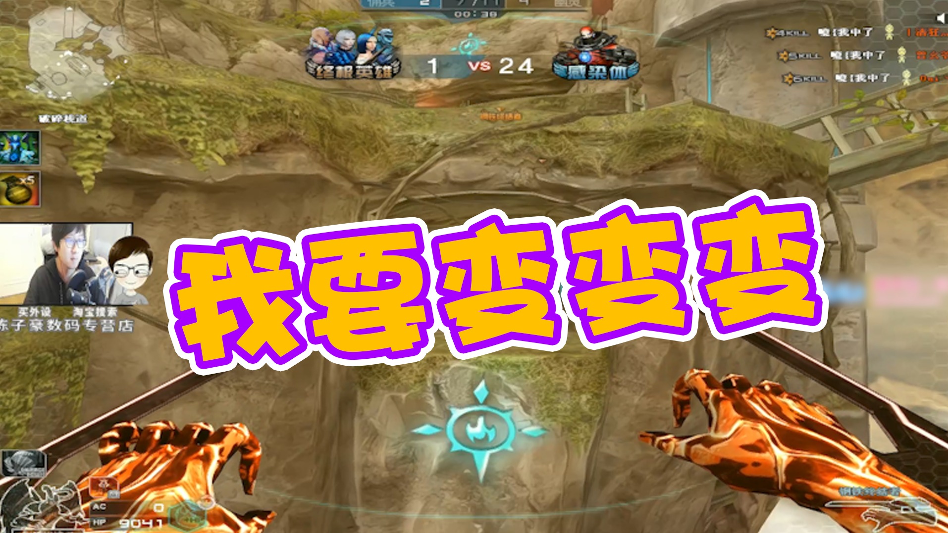 我要变变变