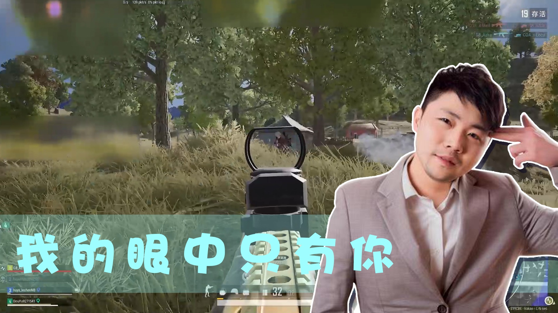 【乐神】我的眼里只有你