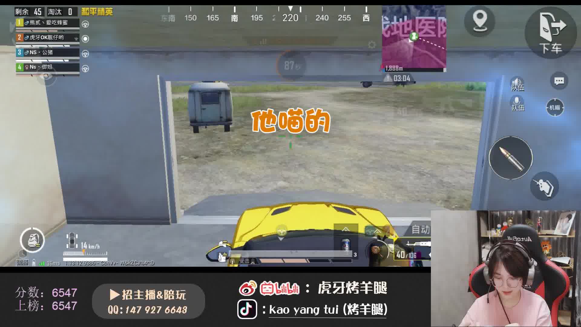 欢迎来到腿腿的高光时刻的直播间