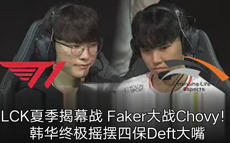 t1vs韩华-搜索-专找直播-虎牙直播