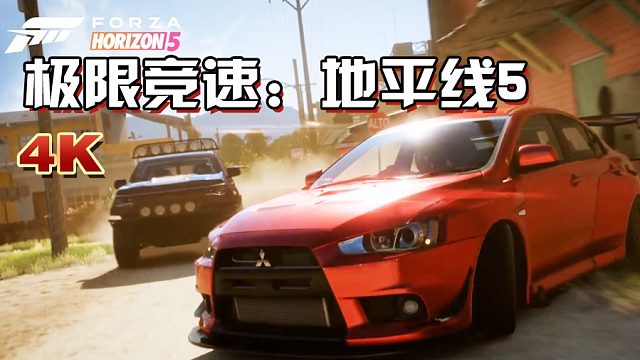 【小宇】《极限竞速地平线5》#高能时刻#