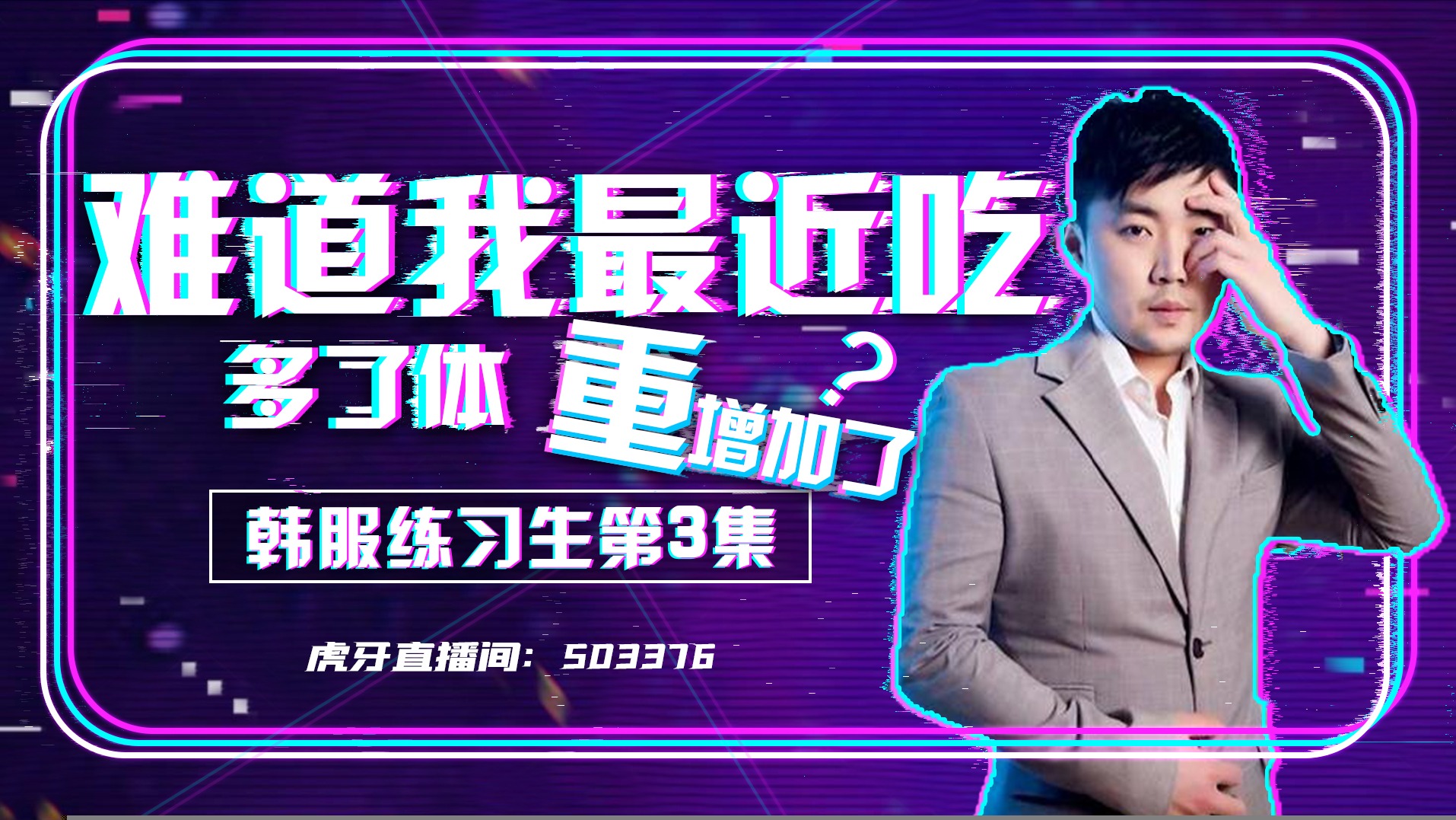 绝地求生：难道我最近体重增加了，一块石头跳下来都撑不住