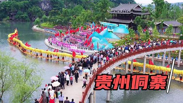 贵州黔东南天柱半岛公园,引上万人围观,欢迎你到我家乡做客
