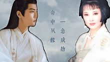 【元公主 ‖ 时影 ‖ 袁立 ‖ 肖战】以前的美人颜值真是扛造 即使在渣的画质也阻挡不了元公主的美貌