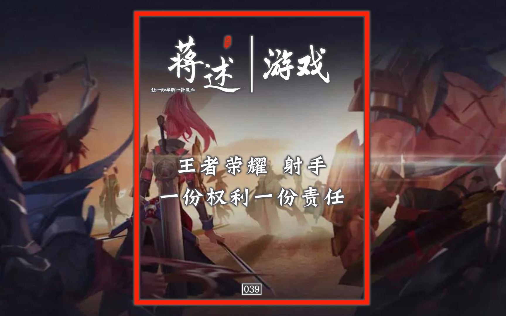 蒋述丨拳皇五弱篇：坂崎由莉与比利·凯恩