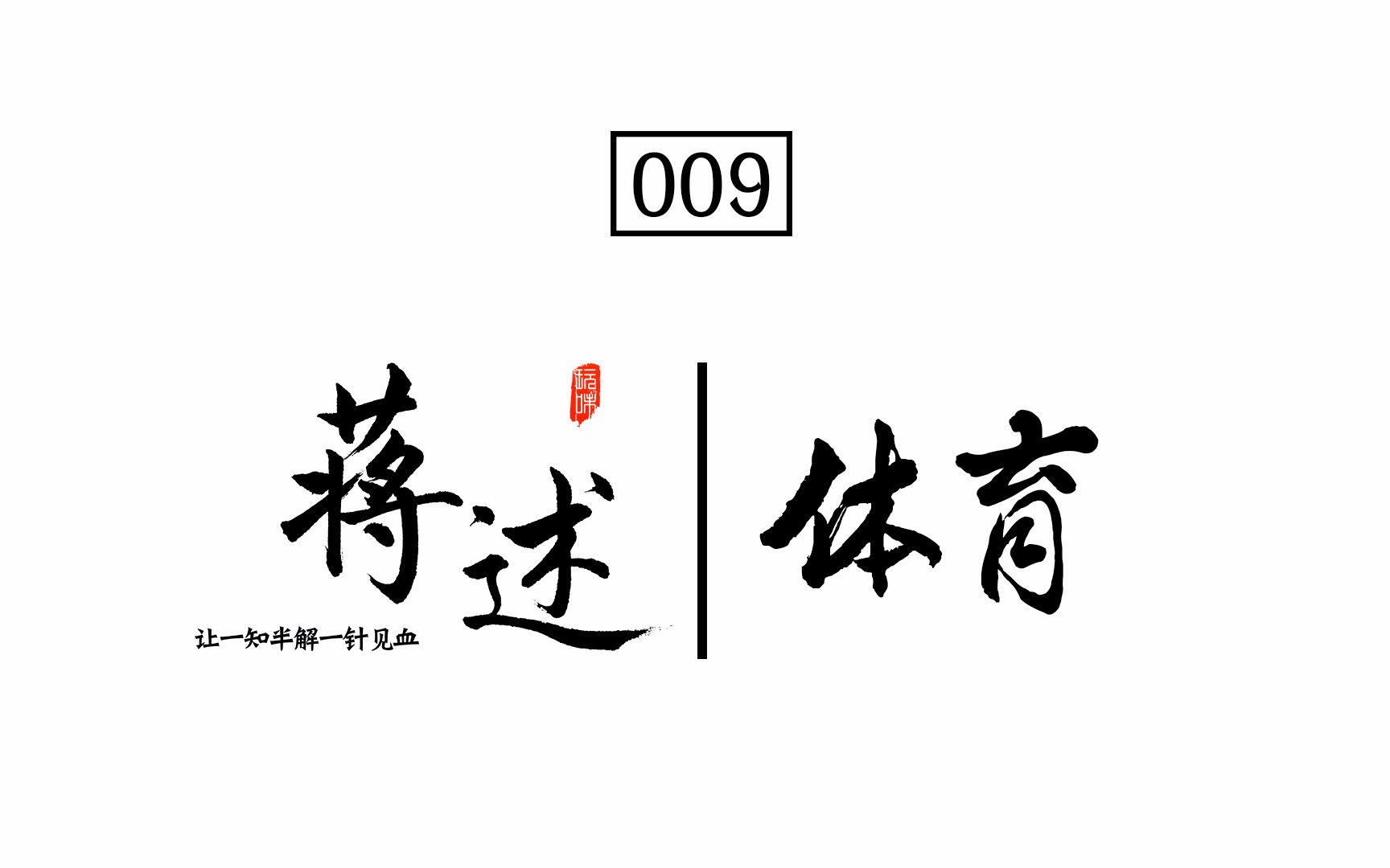 蔣述丨頭鐵三體的孔二狗與那段黑道風(fēng)云傳奇（二）