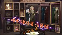 哈利波特魔法觉醒二测实录