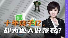 十年烧千亿，却为他人做嫁衣？爱奇艺、腾讯真的没钱了吗？