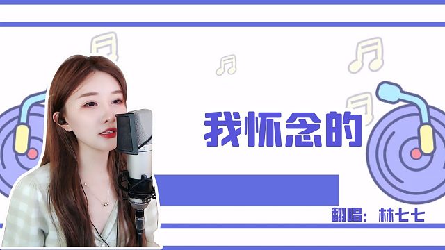 我还年轻_虎牙视频