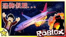 【Roblox Camping系列】原本愉快的假期成了【一場噩夢】！？我們到底能不能夠順利【逃離怪物