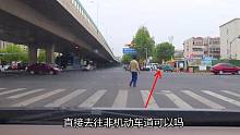 主道过路口，可以直接去非机动车道吗？怎样停车才能防止被处罚？