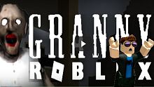 Roblox Granny！戰艦大亨！Jailbreak！2018/7/11直播記錄檔 [至尊星直播