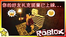 【Roblox Camping系列】夜晚前往公園散步卻在露營營地遇上了殺手【札克諾蘭】？露營的粉絲帶