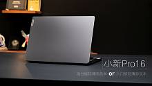 【SPT】联想 小新Pro16 RTX3050评测：大学生"收割"机