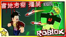 【Roblox 劇情冒險】書呆子變成了超強的BOSS！我們總算知道了影子人物的秘密！而原來第一位感染