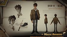 【哈利波特魔法觉醒】初见魔法世界(普通的标题)