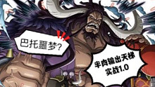 航海王燃烧意志 半肉暴力队天梯实测