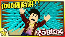 全字幕｜超過30種以上弄死自己的方式！一千種弄死自己的方法！Roblox【至尊星】