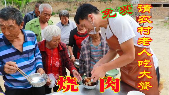 二后生买30斤五花肉，给农村老人改善伙食，做陕北老八碗硬菜烧肉