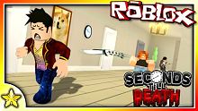 全字幕｜秒殺所有的對手！超刺激的生存對戰遊戲！Seconds-Till-Death！Roblox【至
