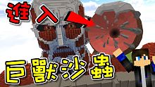 Minecraft 創世神 史詩Boss模組(High Quality Epic Bosses) E