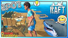 研發科技！這技術好人性化阿！？多人木筏生存 RAFT EP02【至尊星】