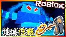 挑戰冬季前哨站之王！地城任務EP03 機器磚塊 Roblox【至尊星】