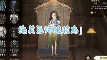 【哈利波特魔法觉醒】来一起康康超美的巫师服装！